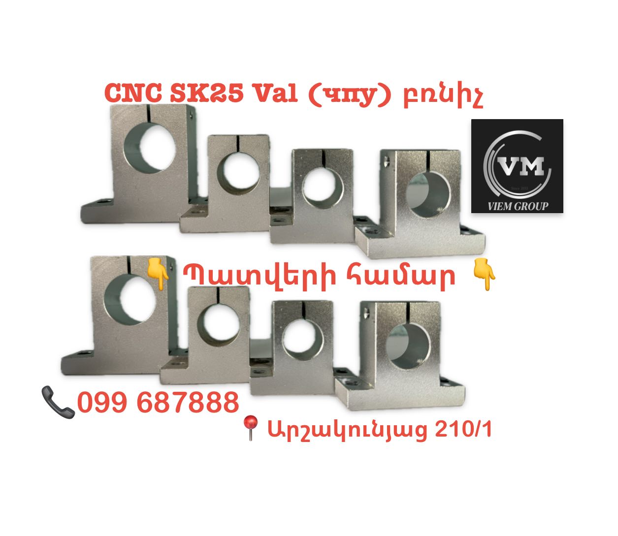 CNC SK25 Val (чпу) բռնիչ