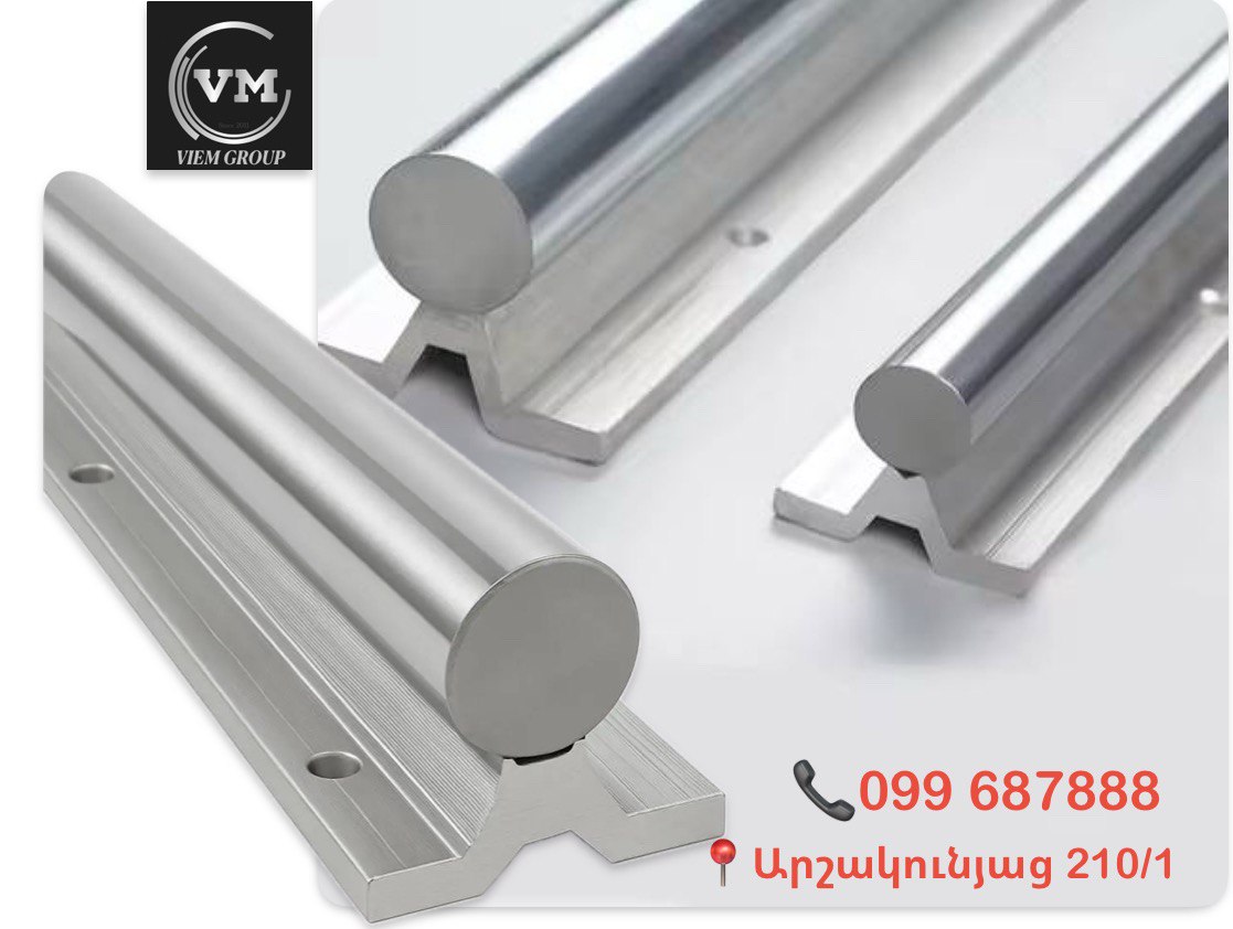 Կլորավուն ռելս ալյումինե տակդիրով