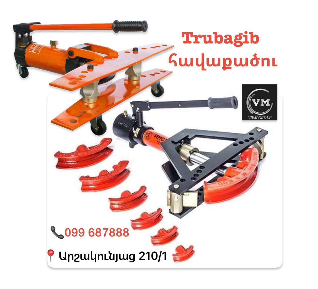 Trubagib հավաքածու